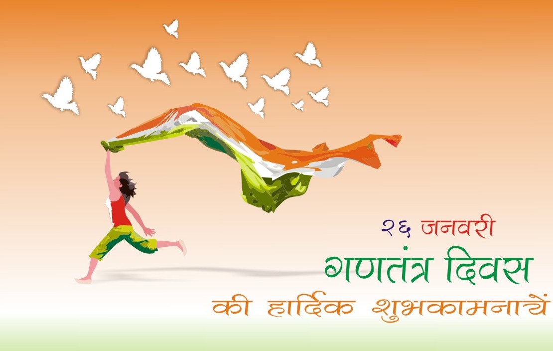 Happy Republic Day Hindi Wishes Wallpaper