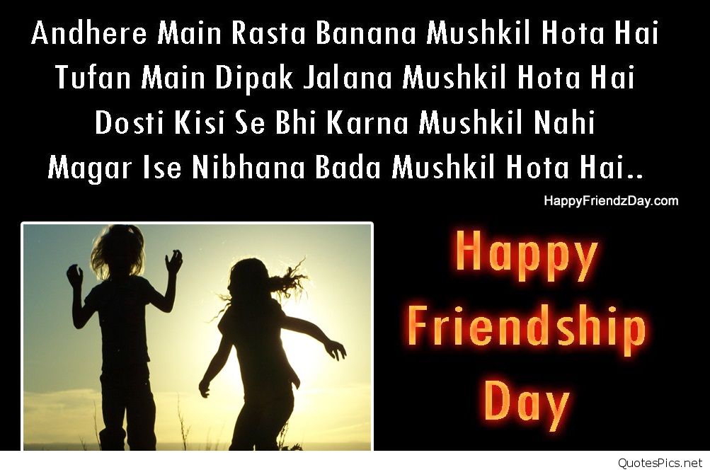 happy friendship day hindi wishes