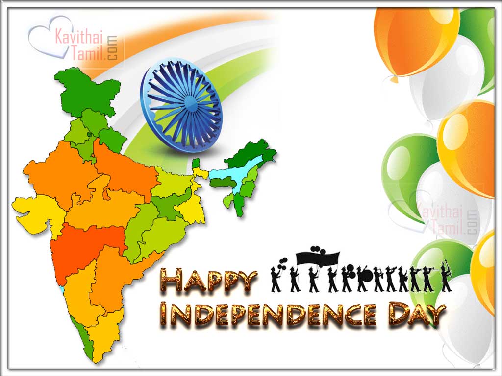 happy Independence Day indian map