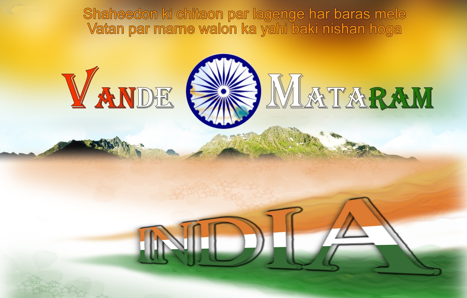 happy Independence Day vande matram