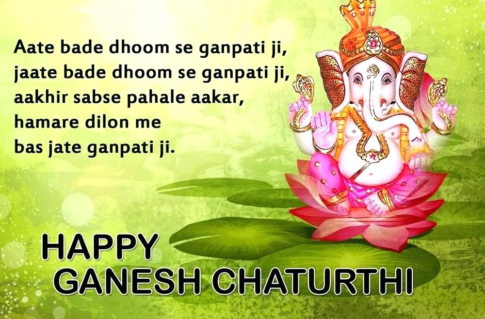 happy ganesh chaturthi poem greeting card