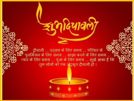 shubh dipawali hindi greetings