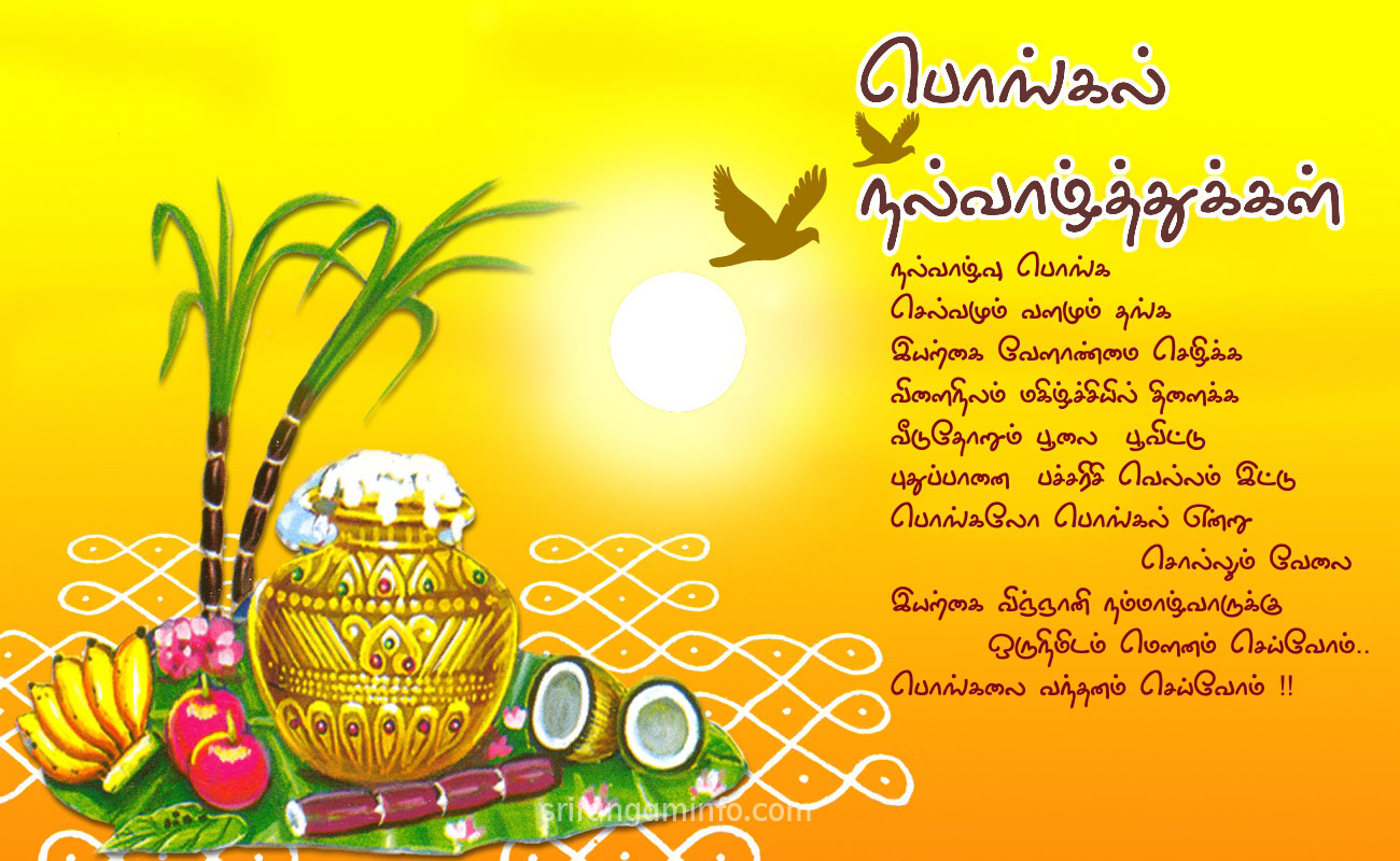 Pongal greetings in tamil