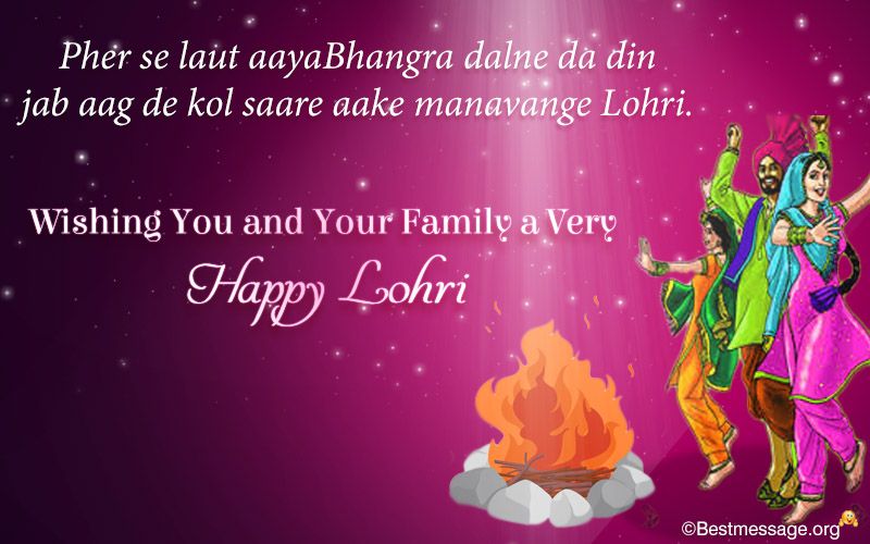 wishing you and your family a very happy lohri