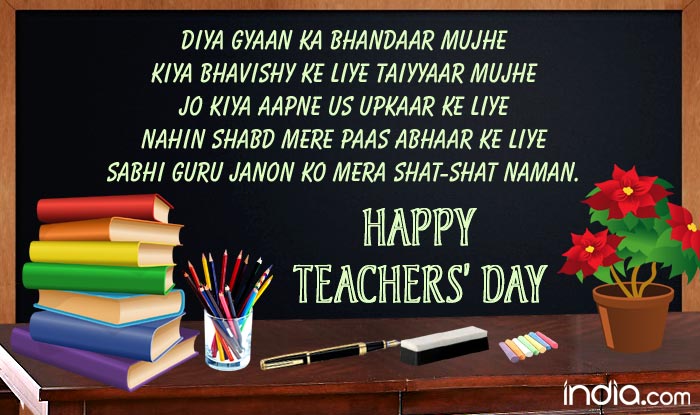 happy teachers day hindi wishes