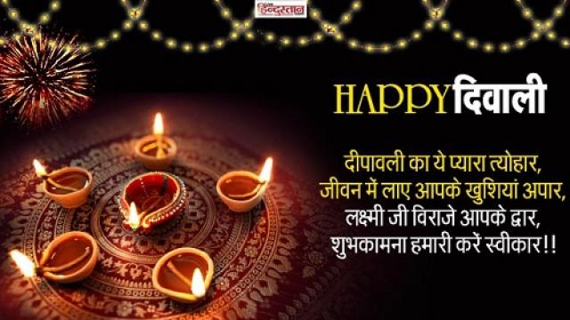 happy diwali hindi wishes
