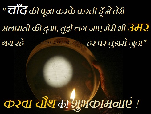 80 Best Happy Karwa Chauth 2019 Wish Pictures And Images