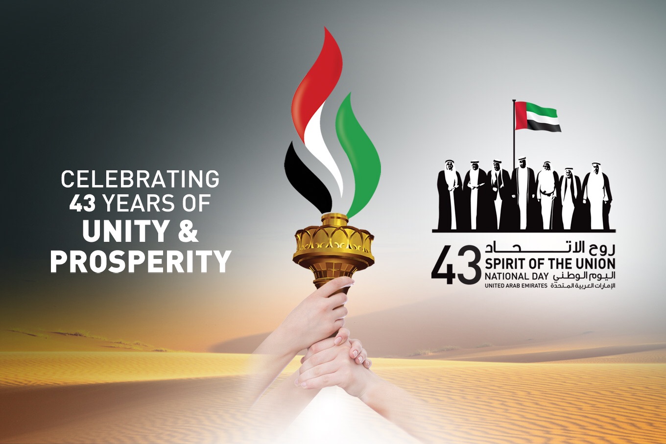 celebrating 43 years of unity & prosperity National Day uae