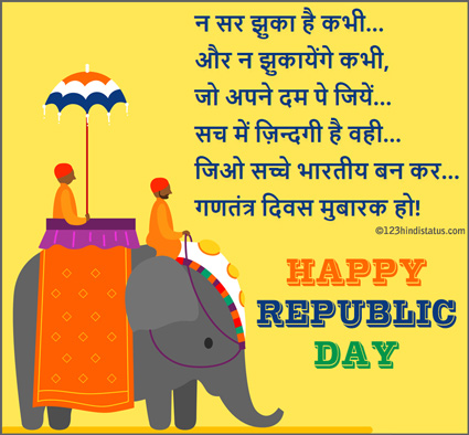 115 Happy Republic Day 2020 Wish Pictures And Images