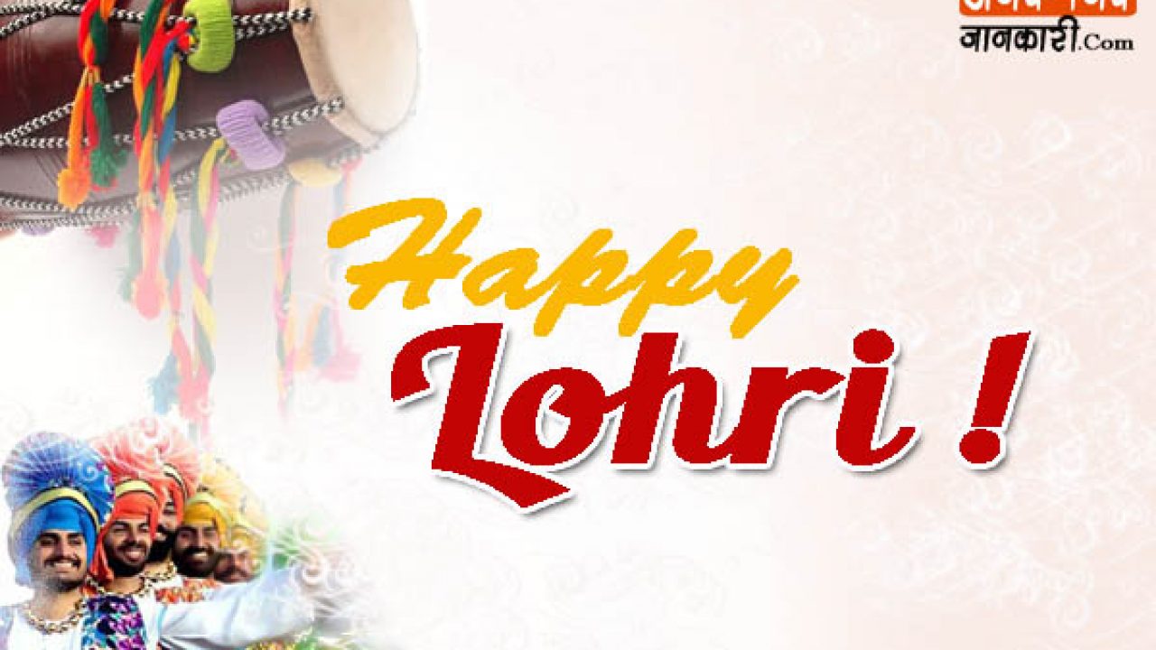 happy lohri wishes card