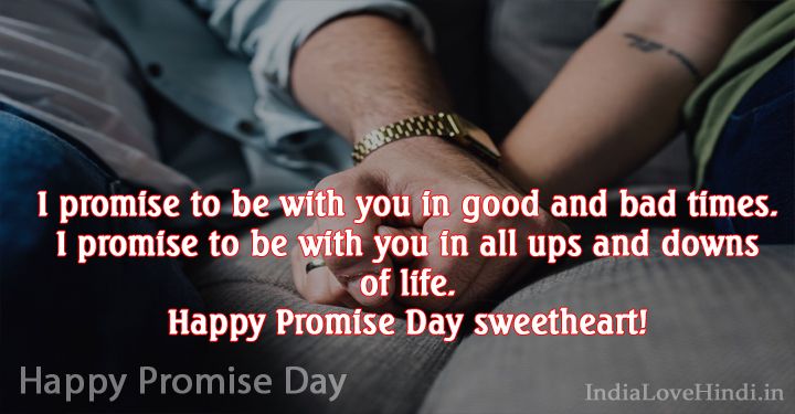 happy promise day sweetheart image